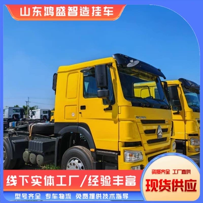 Howo Container Transport Tractor Ağır yük qoşquları