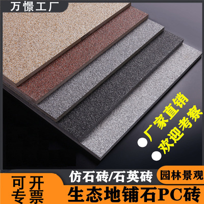 Quartz brick outdoors non-slip ceramic tile Public Bathhouse floor tile gardens Scenery hot spring outdoor courtyard Ground floor