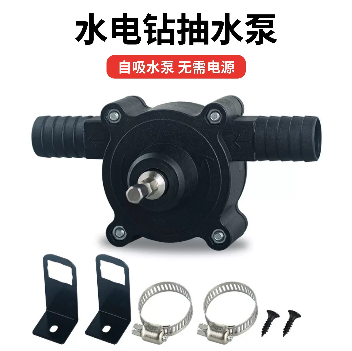 家用小型抽水泵手电钻流体运输泵便捷式直流抽水机泵自吸式离心泵