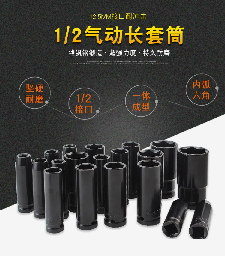 1/2 воздушная пушка втулка пневматическая усилительная сверхмощная втулка удлинение и экономия силы гаечный ключ комплект шинный втулка электрический