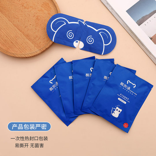 Kukaitong steam hot compress eye mask shading sleep fever soothing office disposable eye patch factory wholesale