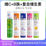 源头工厂优信维生素C泡腾片维生素E保健食品蓝帽子vc泡腾片
