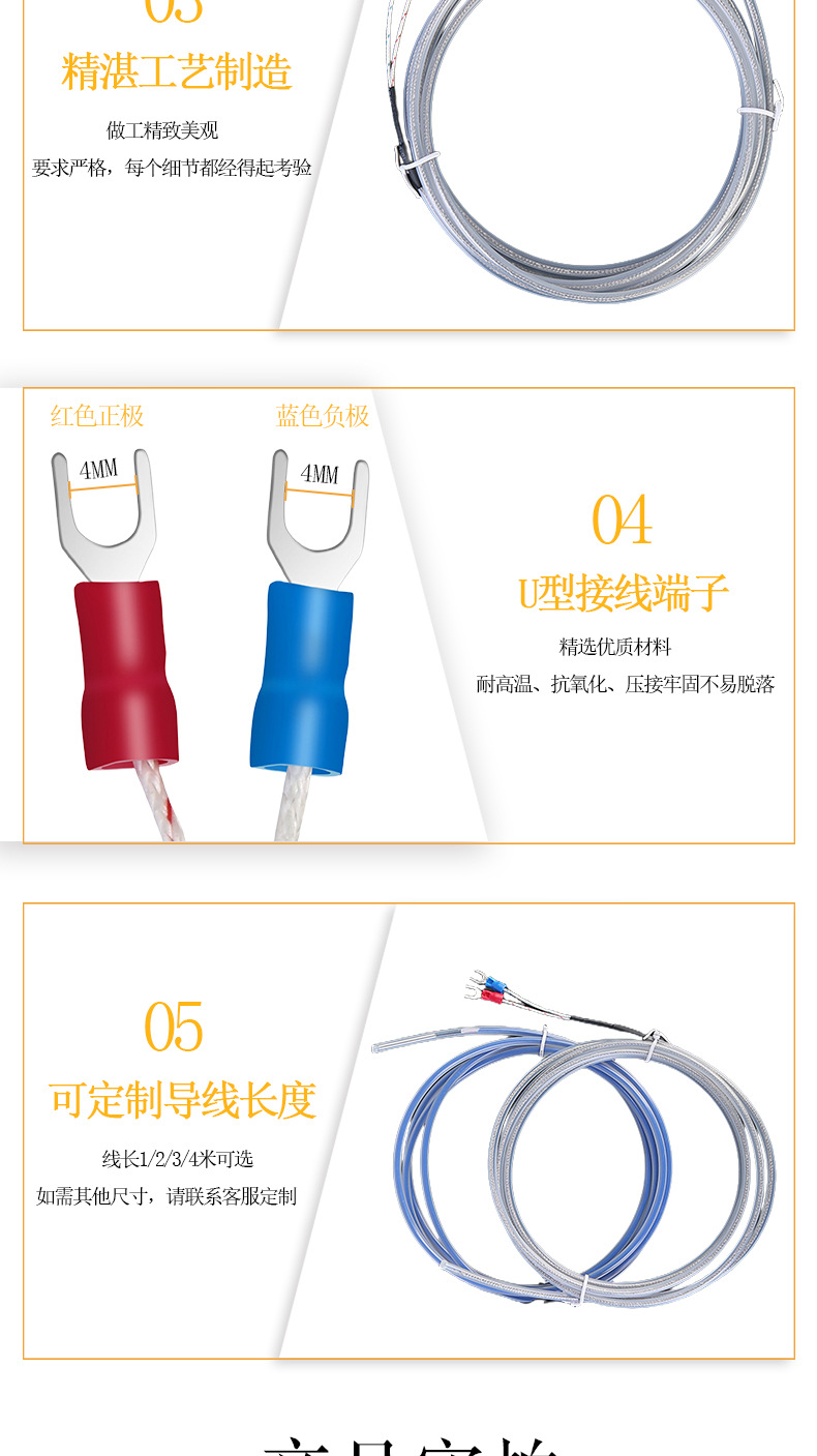 铁氟龙热电偶_06(1)