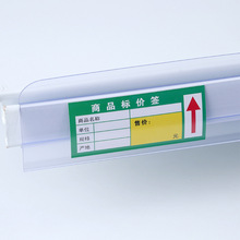 ZZ8N批发安辰超市货架外边条价签条标价条透明条子塑料价格标签条