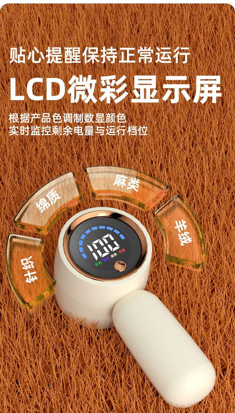 Cross-border New Model Lint Remover Household Digital Display Fabric Shaver USB Rechargeable Convenient Multifunctional Hair Removal Device