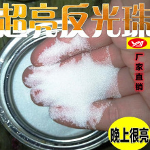 实心玻璃微珠 喷砂研磨玻璃微珠道路标线反光 玻璃珠25kg一包厂家