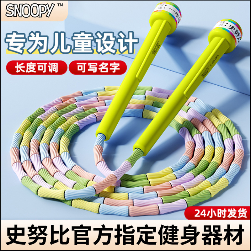 竹縄跳び 子供用 小学校専用 幼稚園 初心者 1年生 縄跳び 大人数クラス 子供用 プロ入門ロープ|undefined