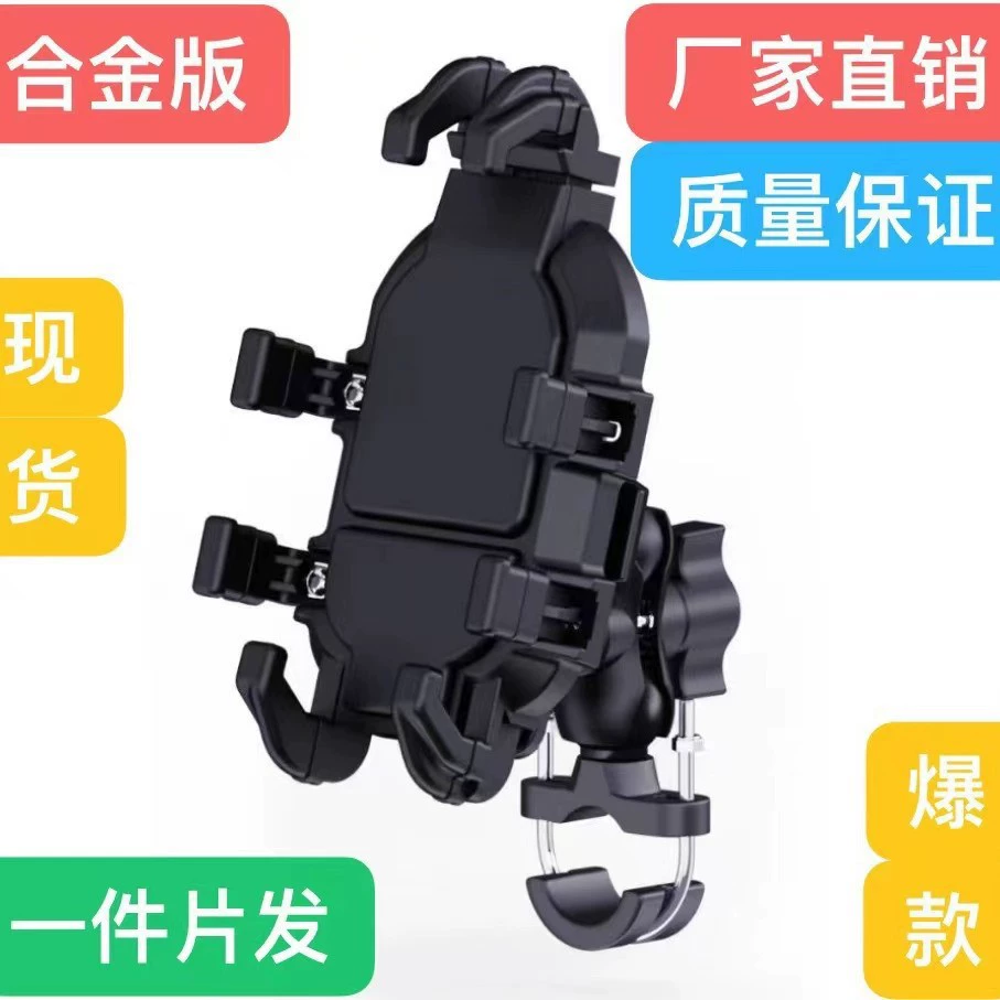 Оптовая продажа мотоцикл противоударный алюминиевый сплав Кронштейн для мобильного телефона амортизатор анти-встряхивание на вынос электромобиль навигация Кронштейн для мобильного телефона завод