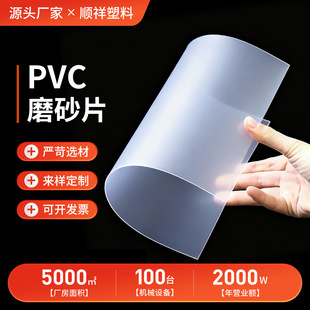 pvc���ܰ��bƬ�ľ���pet�zƬӡˢPP͸���N����pvcĥɰ����Ƭ