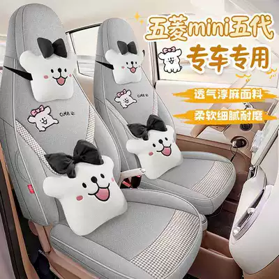 Hongguang Miniev Cartoon Fabric Cute, Modelə uyğun (Original) oturacaq örtükləri