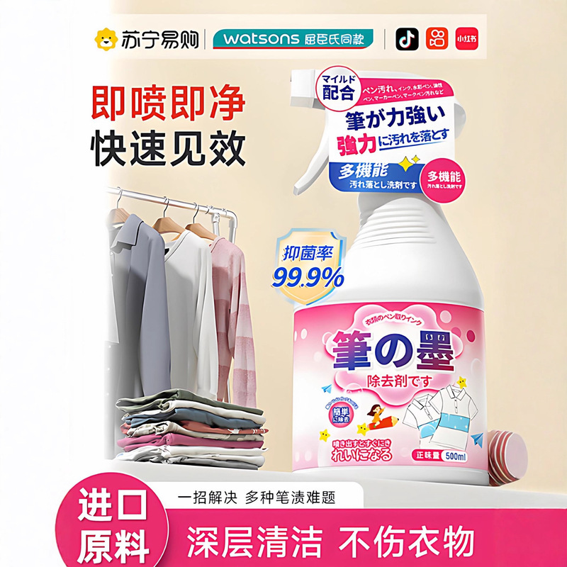 Clothes Pen Stain Remover Marker Remover Ink Stain Ink Removal Ballpoint Marker Oil-Based Handwriting Eraser Clothes Pen Stain Remover Marker Remover Ink Stain Ink Removal Ballpoint Marker Oil-Based Handwriting Eraser