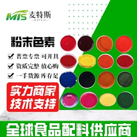 营养强化剂;着色剂;甜味剂