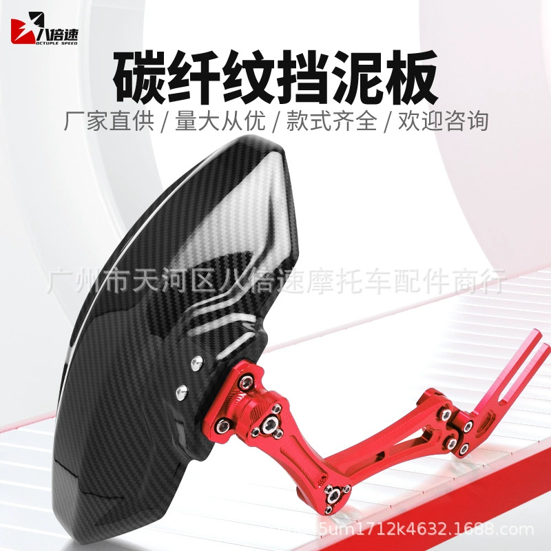 Маверикс модифицированные аксессуары крылья N1/S U B UQi электрический автомобиль маленький обезьяна щит задней двери можно регулировать универсально