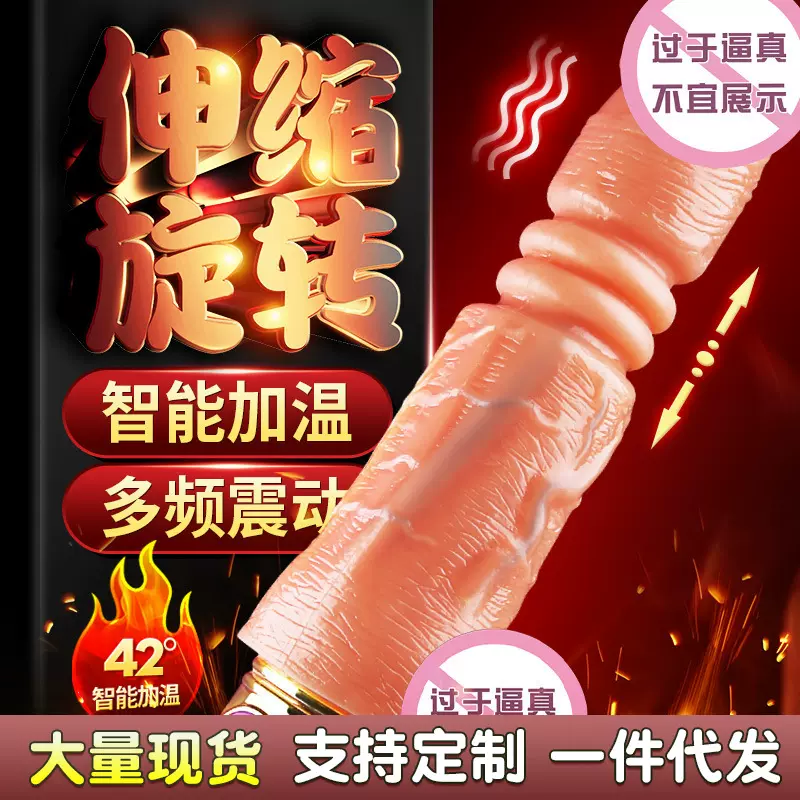 谜姬伸缩震动摇摆加温斯巴达仿真阳具炮机女用自慰器阴茎50个/箱