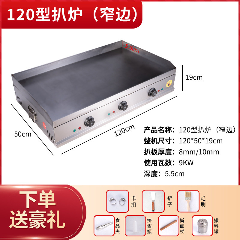 horno de cocción comercial de gas agarrando mano torta de patata máquina de torta de hierro de calentamiento eléctrico equipo de tofu huevo lleno de torta