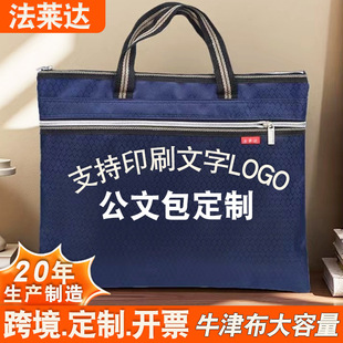 Conference Bag Oxford Bag Customized Satchel Thickeneded Zipper Office Information Bag Document Men and Women Business Meeting Briefcase