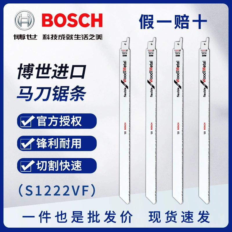 Импортированное сабельное пильное полотно Bosch, пильное полотно для резки металла S1222VF, электрическая пила S1125VF