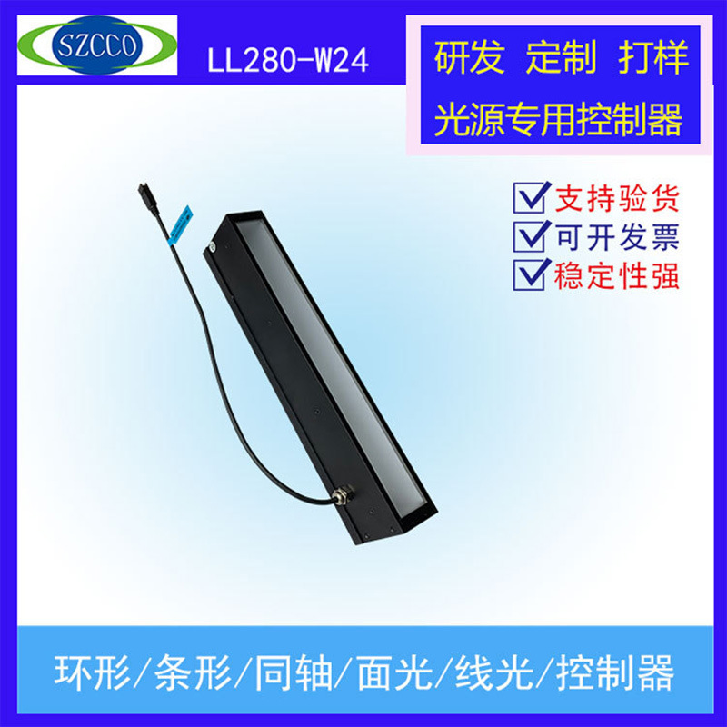 Industrial linear light source for machine vision, automated inspection, lighting, and positioning. For more sizes, please contact customer service.
