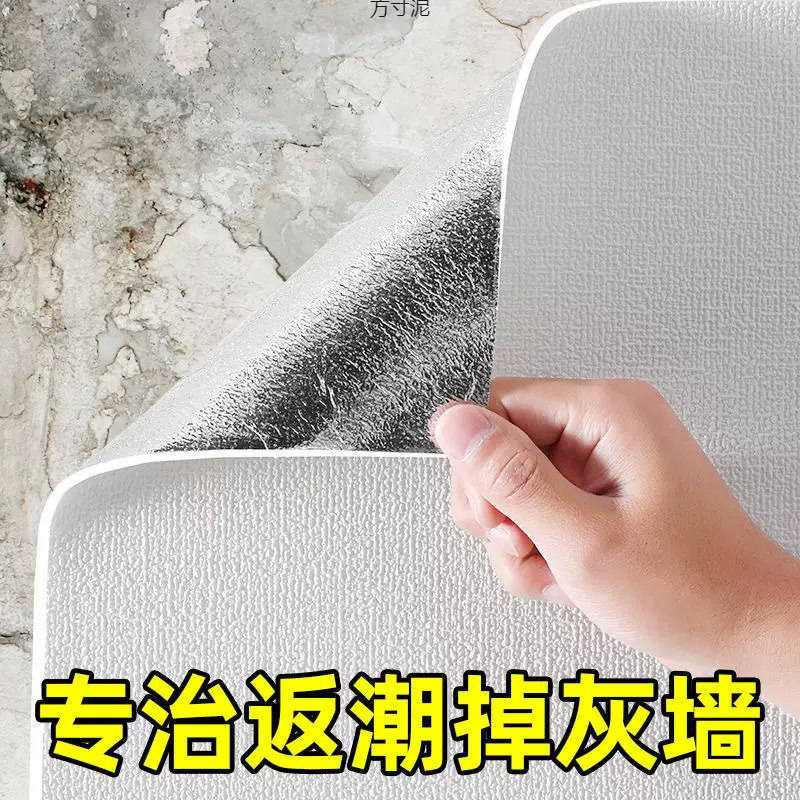 灰墙面贴纸墙贴水泥墙毛坯房墙壁外墙皮修补墙纸自粘厂供应链批发