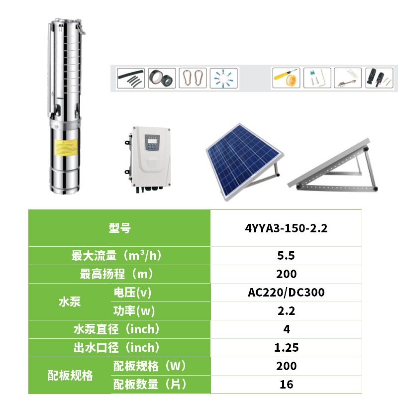 Sistema completo de bomba de agua solar fotovoltaica de conmutación automática AC / DC 110V 220V bomba sumergible solar que contiene placa