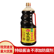 包邮海天味极鲜酱油1900ml生抽酿造酱油佐餐凉拌烹调炒菜调料批发