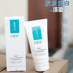 可复美重组胶原蛋白舒护氨基酸洁面控油洗面奶敏弱肌舒缓控油