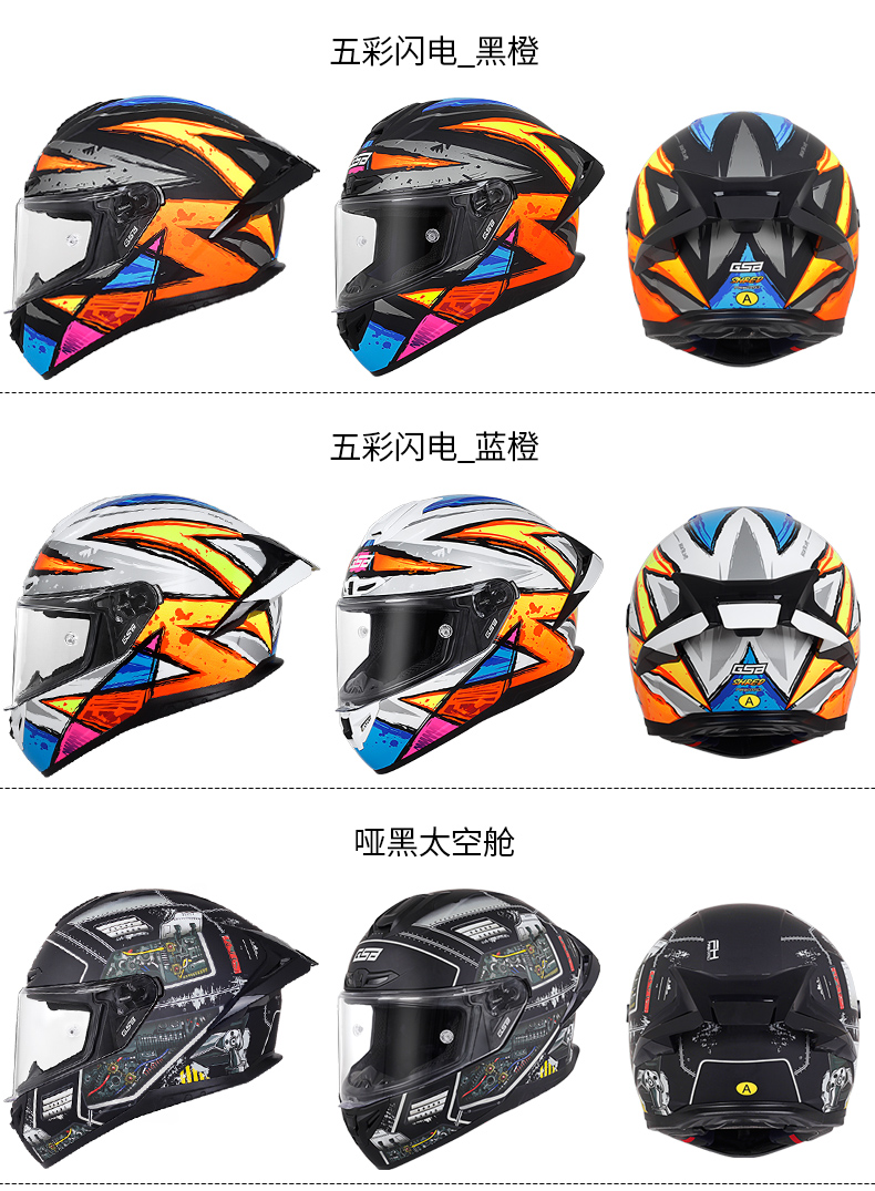 GSB Donglai Also Co-branded Motorcycle Helmet Full Face 361GT