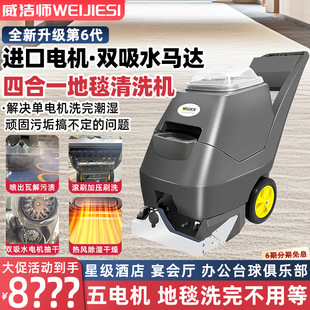 Free Shipping Carpet Cleaning Machine Hotel Commercial Three-In-One Fully Automatic Billiard Hall Carpet Cleaning Machine Suction