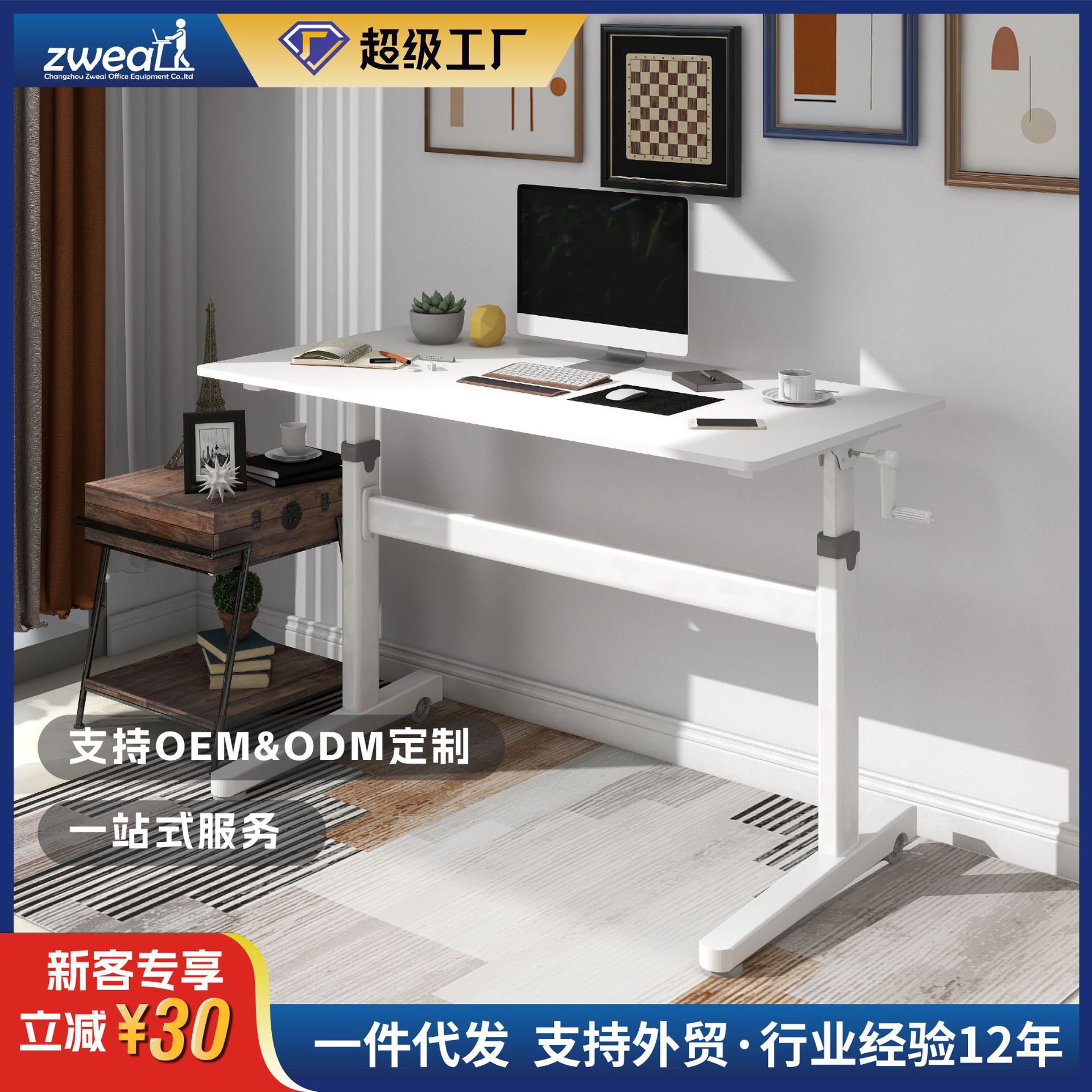 泽维尔手摇升降桌架升降桌子手动升降桌架手摇式站立式升降办公桌