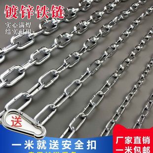 Galvanized iron chain wholesale dog chain light chain hanging chain swing chain windproof clothes chain bolt dog chain
