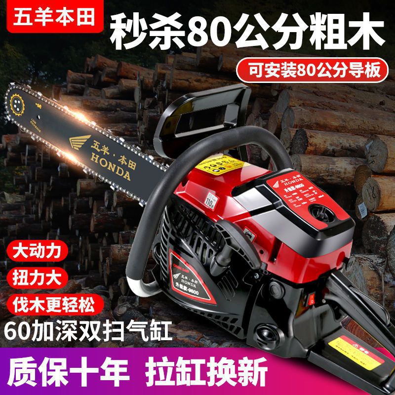 进口五羊本田油锯大功率汽油锯中型多功能专业伐木锯电链锯砍树机