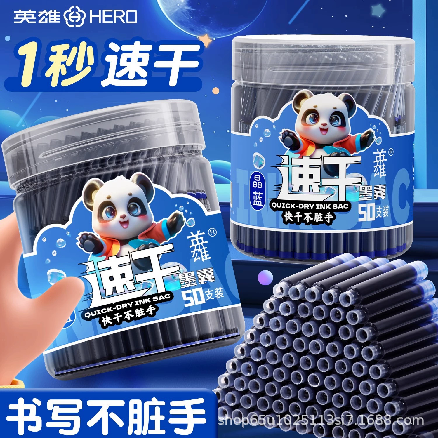 Герой ручки чернильные мешки оптом для учащихся начальной школы