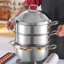 不锈钢蒸锅18/10L家用三层汤锅加厚一体电磁炉燃气灶双耳炖煮锅