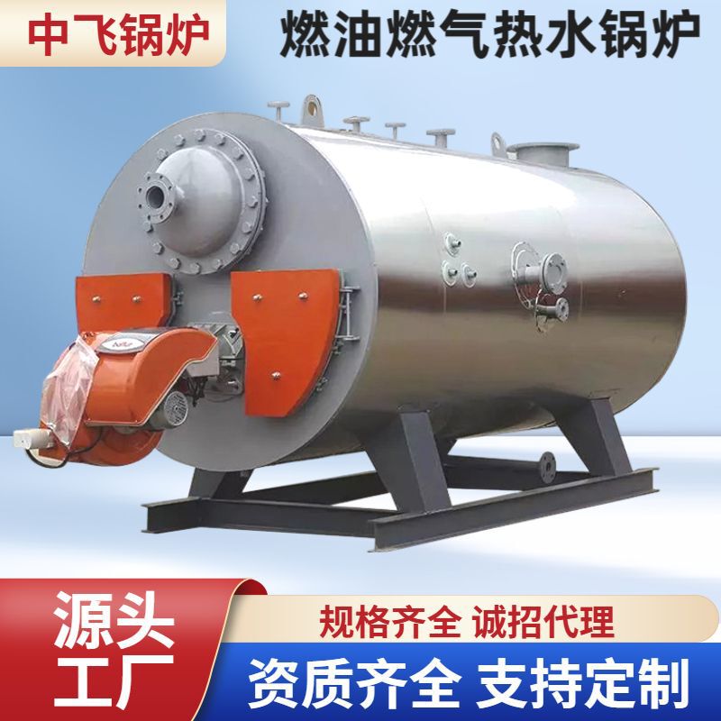 Horizontal Fuel-Fired Atmospheric Pressure Hot Water Boiler with Ultra-Low Nitrogen Gas, High-Efficiency Energy Saving, Rapid Water Return, Dual-Fuel Commercial Use Horizontal Fuel-Fired Atmospheric Pressure Hot Water Boiler with Ultra-Low Nitrogen Gas, High-Efficiency Energy Saving, Rapid Water Return, Dual-Fuel Commercial Use