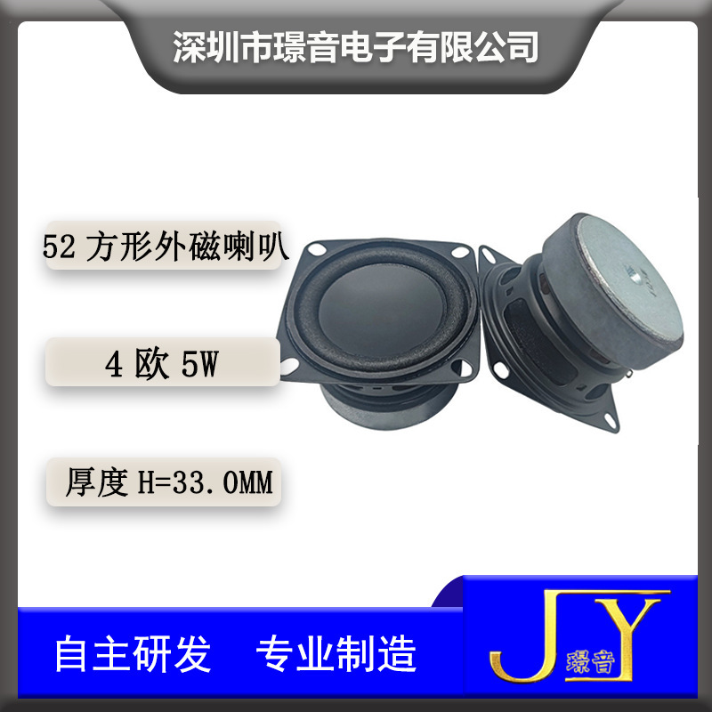 52 スクエア外部磁気スピーカー 4 オーム 5W 2inch Bluetooth スピーカー マルチメディア スピーカー広告機サウンドバーフルレンジスピーカー|undefined