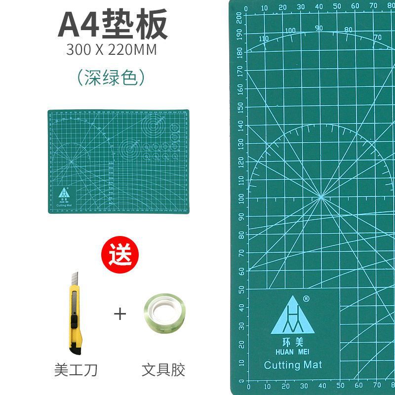 A3切割垫板大号手工桌垫广告学生画画模型雕刻a4美工裁切板防割纸|undefined
