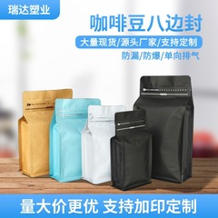 コーヒー豆八辺封自立袋厚い猫犬食糧防水防湿食品ナッツ貯蔵収納分注袋