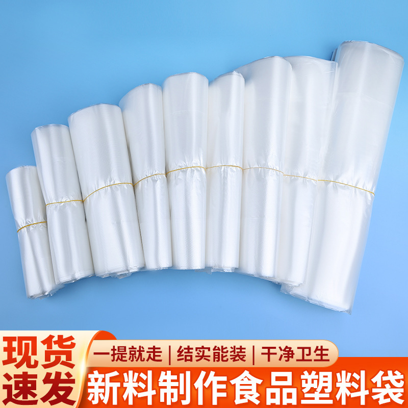 White Plastic Bag, Transparent Breakfast Shop White Bag, Takeaway Packaging Convenience Bag, Thickeneded Vest Bag, Food Grade Flap Pocket Pants White Plastic Bag, Transparent Breakfast Shop White Bag, Takeaway Packaging Convenience Bag, Thickeneded Vest Bag, Food Grade Flap Pocket Pants