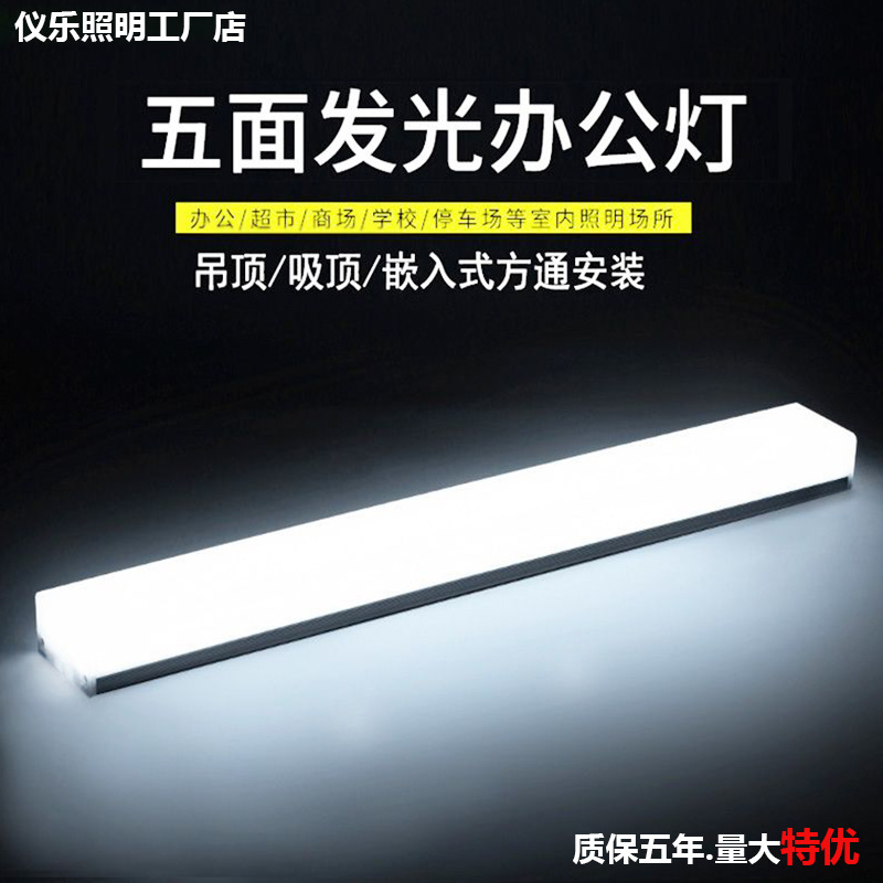 Led Strip Lights for Office Ceiling-Mounted Five-Sided Light-Emitting Aluminum Square Channel Industrial Lighting Modular Special-Shaped Lights