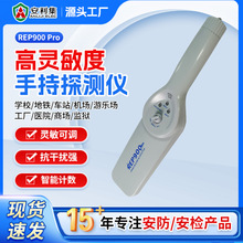 REP-900ProӸ`̽yxֳʽ̽yC܇վz̽y