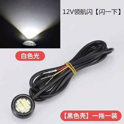 Motorcycle aircraft lights flash lights pilot lights electric vehicle cruise strobe light 12V wiring car Net red locomotive (Brake light) - pilot-flash-black-shell-white-light-drag-one