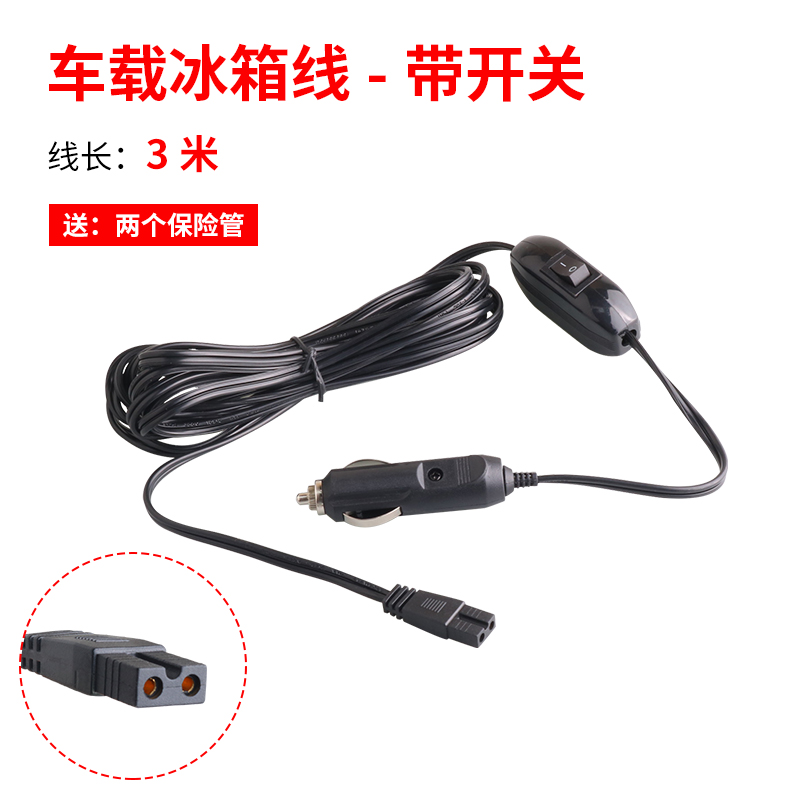 자동차 냉장고 라인 3m - 스위치 포함(퓨즈 및 매직 타이 포함)