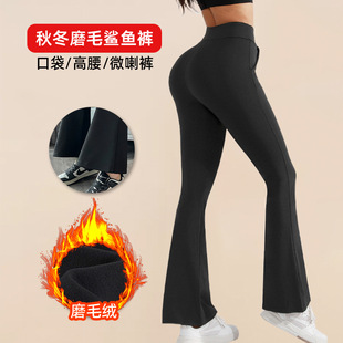 Cross-Border Amazon Fleece-Lined Yoga Pants for Women, Autumn and Winter High-Waisted, Hip-Lifting, Stretchy, Brushed Pocket Flared Shark Pants