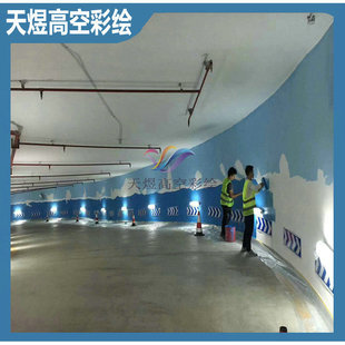 Large underground garage painted cartoon mural hand-painted ocean world children color separation landscape background sky bridge