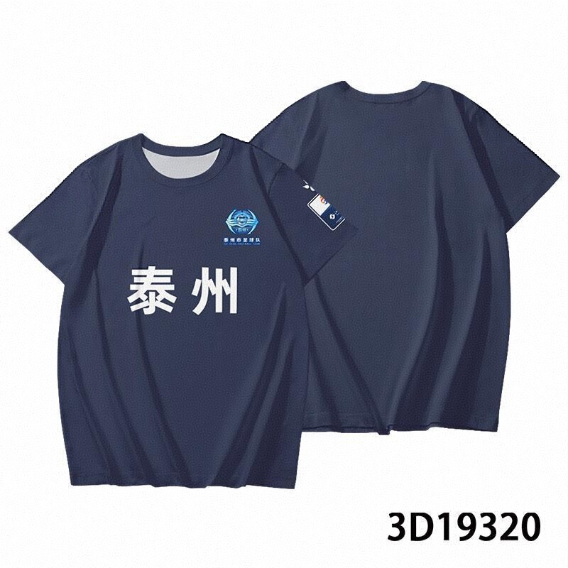 在庫あり 【2025江蘇都市サッカーリーグ】2025蘇州スーパーファンユニフォーム サッカーユニフォーム Tシャツ|undefined