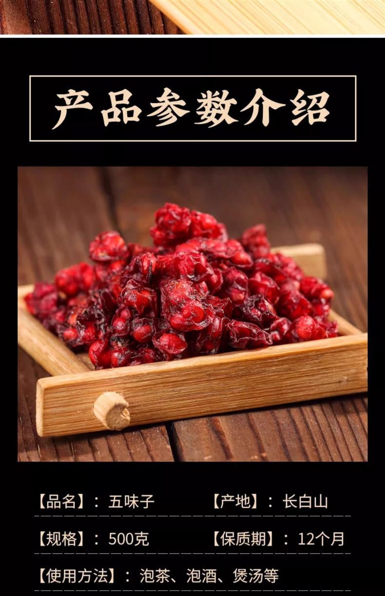 Dried Schisandra Berries Wu Wei Zi Whole Herb for Tea and Decoction 250g 500g 1000g specifications