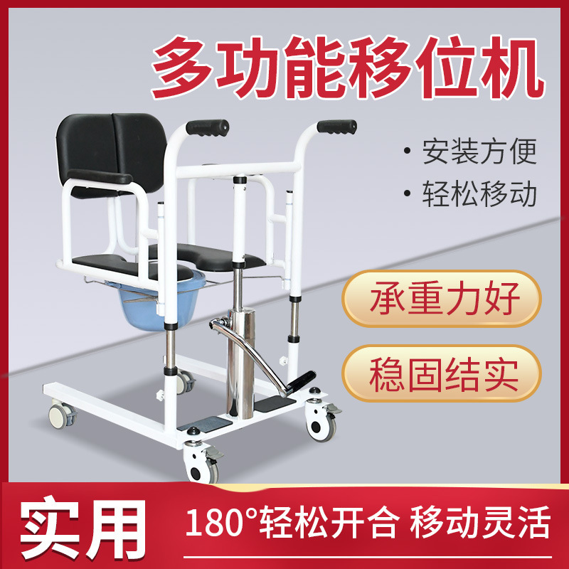 Hydraulic Lift Chair for the Elderly Care Transfer Device Bath Cart for Paralyzed Patients Home Toilet Chair Portable Toilet