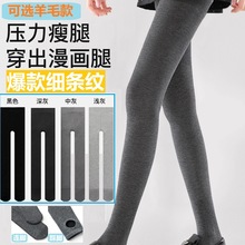 秋冬厚黑丝裤袜踩脚连脚竖细条纹加厚灰色打底裤女加绒外穿连裤袜