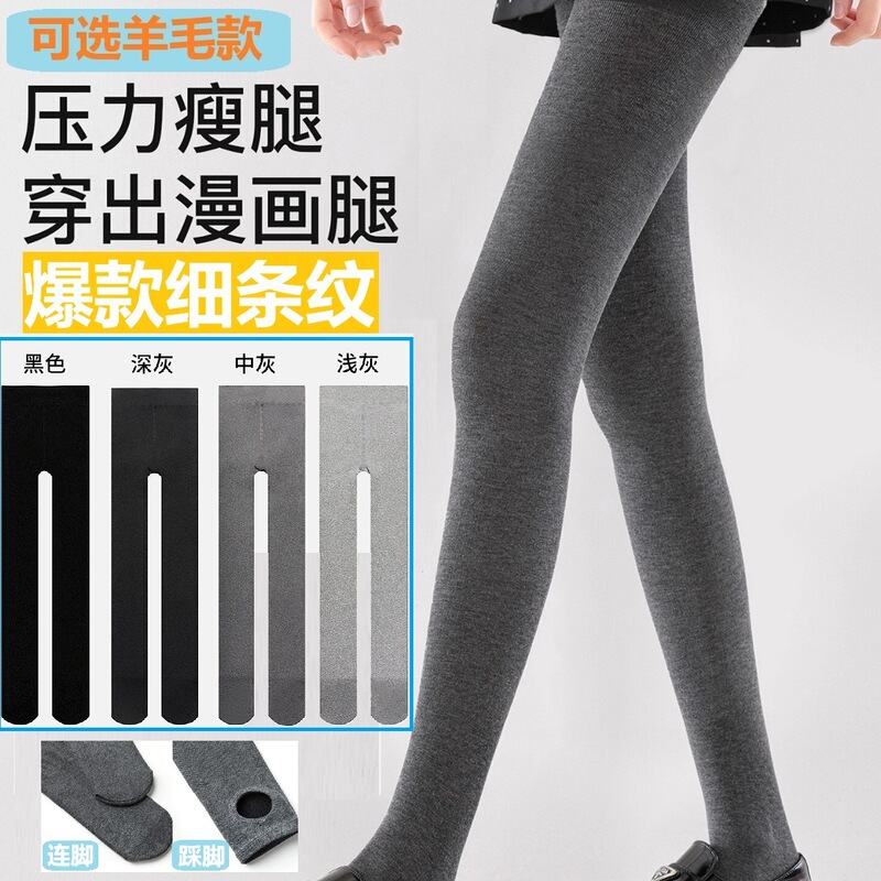 Autumn and Winter Thick Black Silk Pantyhose with Footed Vertical Thin Stripes, Thickened Gray Leggings for Women, Fleece-Lined for Outerwear