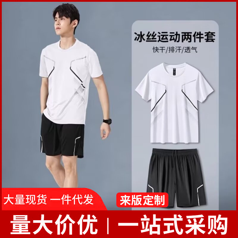 Men's athletic basketball running training suit, quick-drying summer casual short-sleeved T-shirt and cycling shorts Men's athletic basketball running training suit, quick-drying summer casual short-sleeved T-shirt and cycling shorts